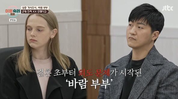 "외도 3번에 야동 중독" 역대급 남편 등장..아내 결국 '극단적 시도'…