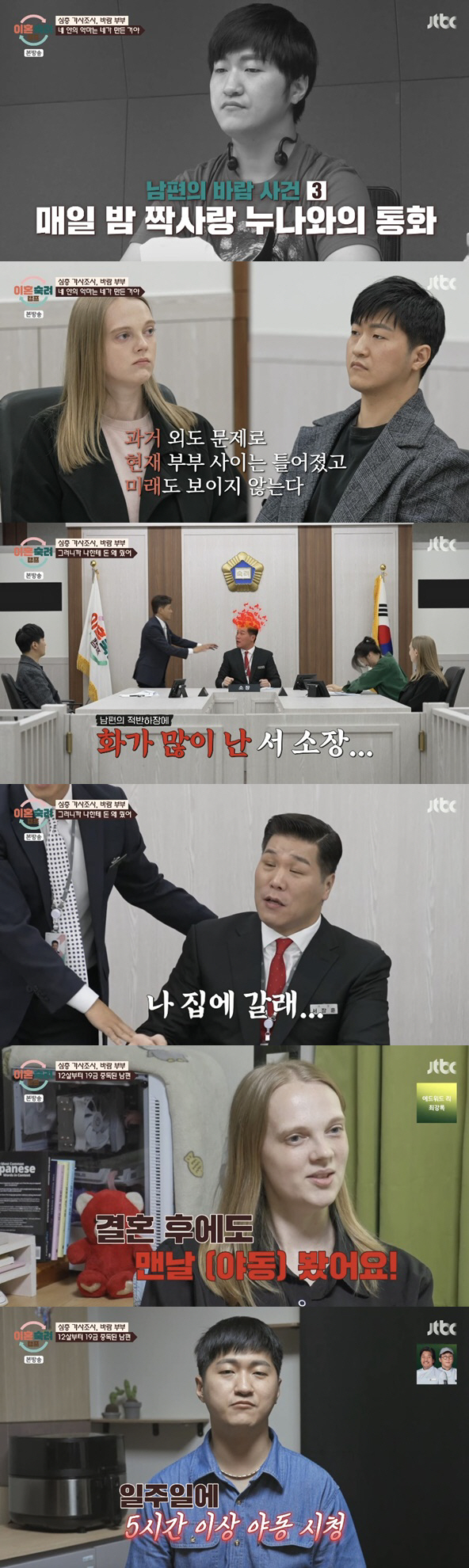 "외도 3번에 야동 중독" 역대급 남편 등장..아내 결국 '극단적 시도'…
