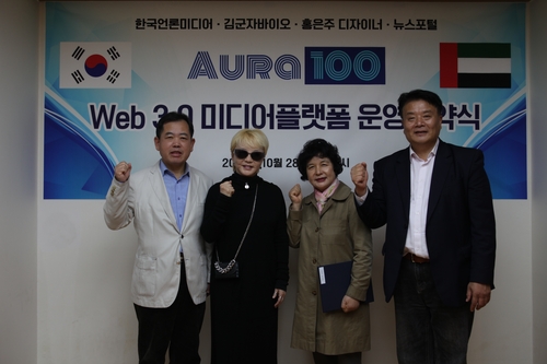 [아우라100 한국두바이 제공. 재판매 및 DB 금지]