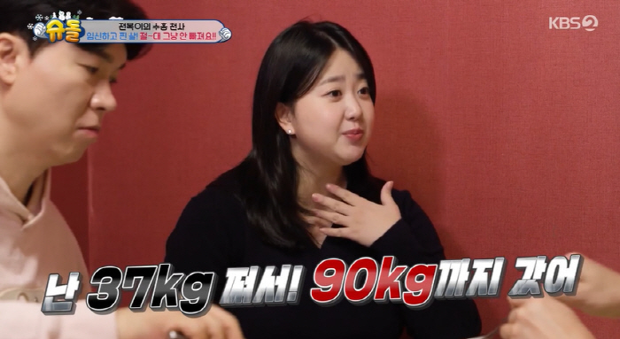 '박수홍♥' 김다예, 출산 후 충격적인 상태...37kg 찌고 산후 'M…