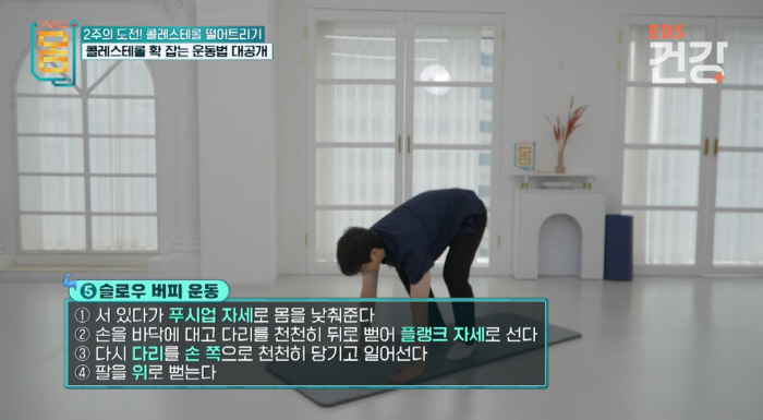 식단 조절 만으로 관리 어렵다면…'콜레스테롤 잡는 운동' 관심 ↑