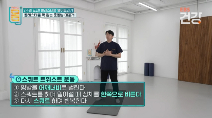 식단 조절 만으로 관리 어렵다면…'콜레스테롤 잡는 운동' 관심 ↑