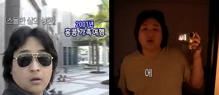 "홍금보 선생님이신가" 구성환, 23년 전 '충격' 비주얼에 박나래도 '…