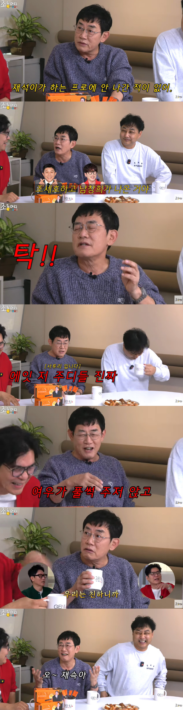 이경규, 유재석에 서운함 터졌다 "'무도' 자리잡게 해줬는데..빈정 상해…