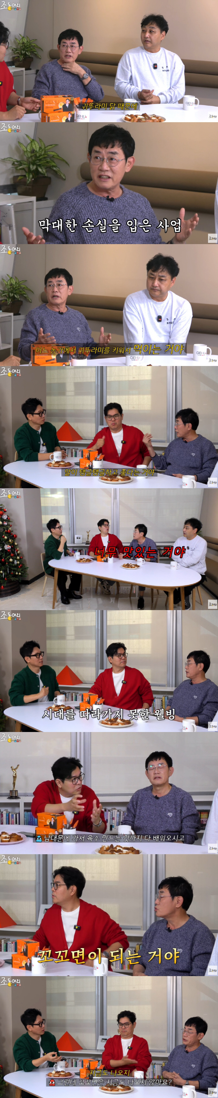 이경규, '4000억 주식부자' 백종원 저격했다..."나보다 한참 아래"…