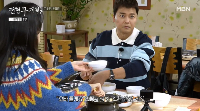 "어리고 능력女" vs "1시간씩 통화"  전현무♥장예원 '13살차' 미…