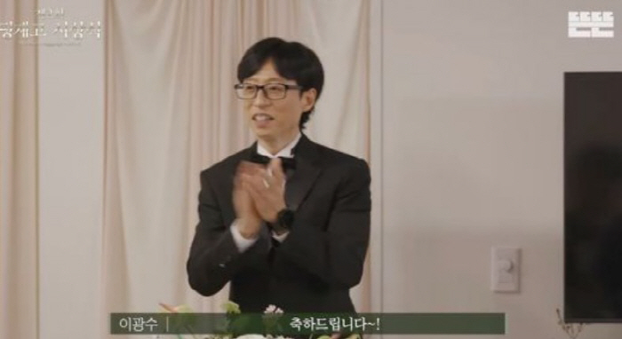 소정 현금 ‘정’으로 또 웃음 선사한 유재석…'제 2회 핑계고 시상식' …