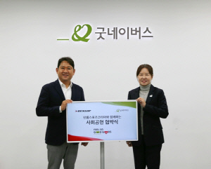 던롭스포츠, 굿네이버스와 12년 연속 기부 활동
