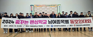 대전 '2024 꿈꾸는 펜싱학교' 남·여 종목별 동호인대회 열려