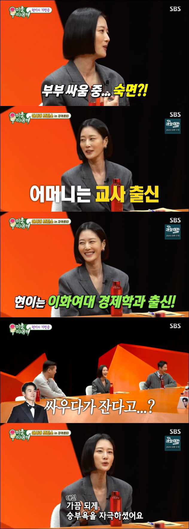 이현이, 희귀 난치병 고백 "♥홍성기와 더 싸웠지만 이젠 이해해" ('미…