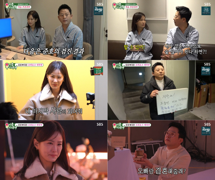 [SC리뷰] "지민아 오빠랑 결혼해 줄래?"…김준호, ♥김지민 위한 눈물…