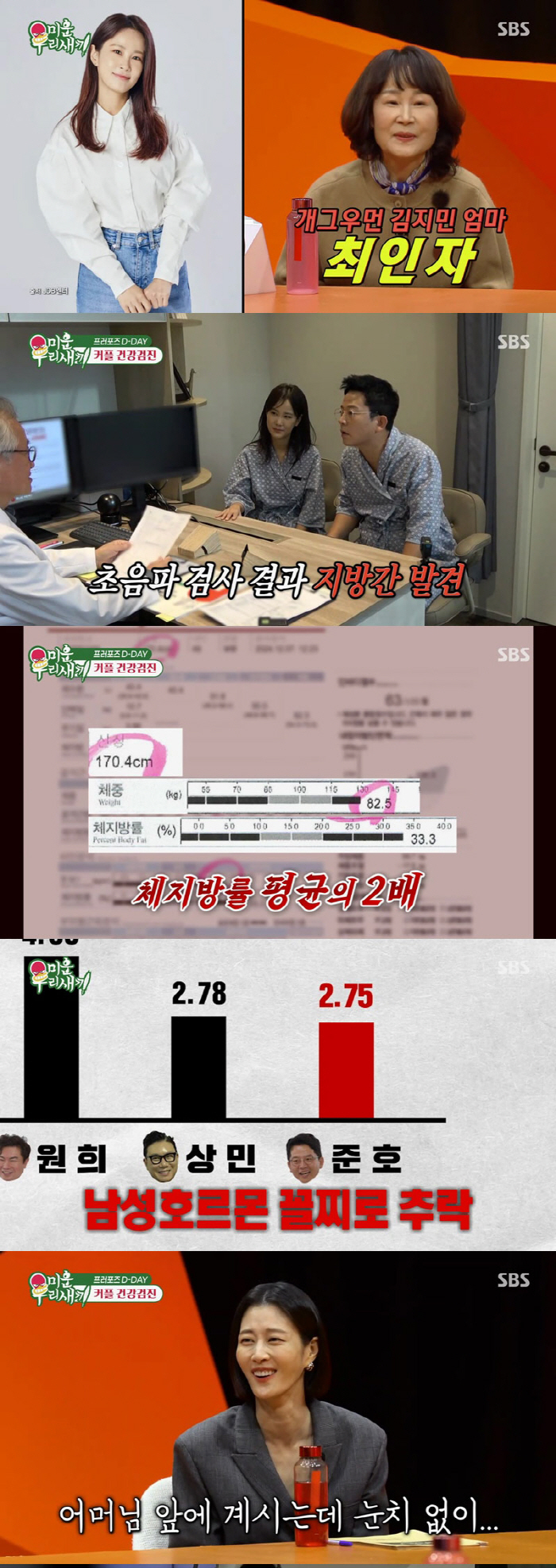 김준호♥김지민 '오열' 프러포즈, 서장훈도 울렸다…드디어 '내년 결혼' 마침표 ('미우새')[종합]