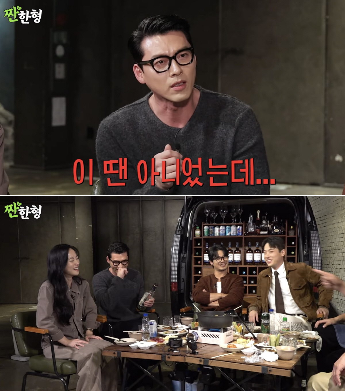 "얼큰하게 취한 현빈 본다"…'하얼빈' 현빈X박정민X전여빈X박훈, 오늘(…