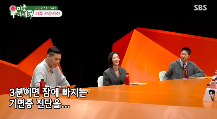 '미우새' 이현이가 고백한 희귀 질환 '기면증'…조기 진단 어려운 이유는?
