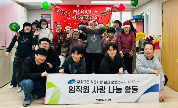청호나이스 사내 복지단 작은사랑 실천운동본부 '사랑 나눔 행사' 진행