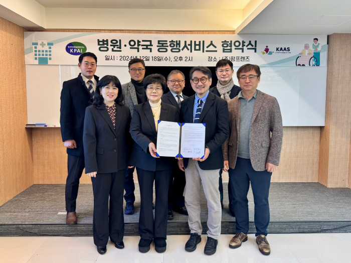 한국동행서비스협회-한국약사학술경영연구소, 동행서비스 활성화 MOU 체결