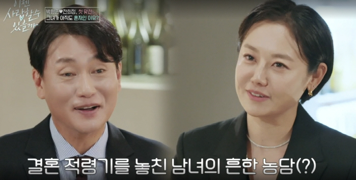"결혼 두렵다더니"..54세 박형준 '6세 연하'♥첫 맞선녀에 홀딱 반했…