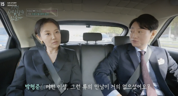 "결혼 두렵다더니"..54세 박형준 '6세 연하'♥첫 맞선녀에 홀딱 반했…