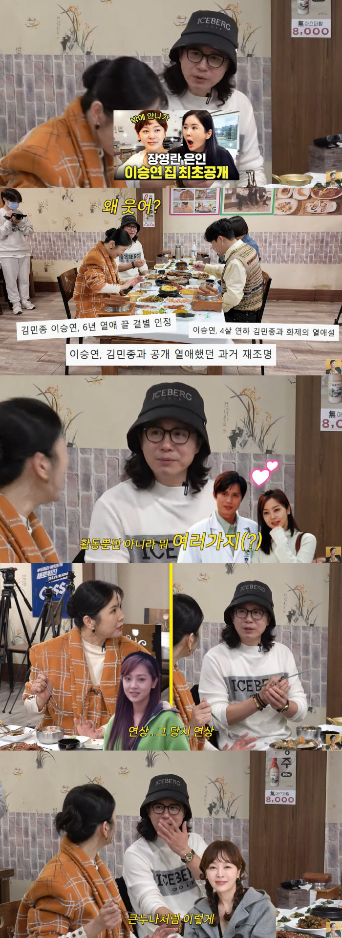 김민종, '6년 공개 열애' 전여친 이승연과 연락..."장가 왜 안 가냐…