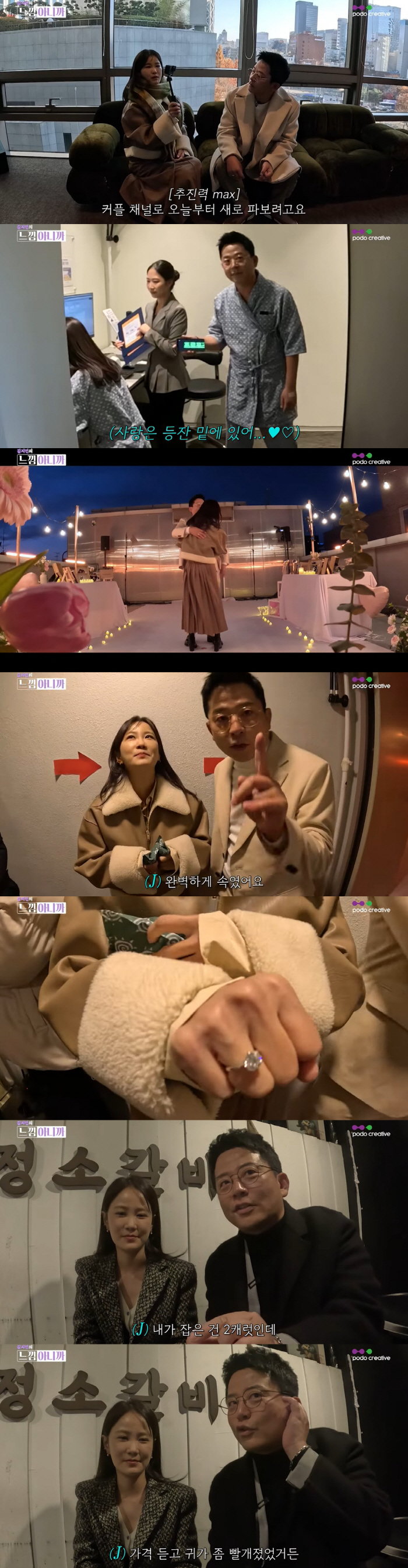 김준호, ♥김지민 '2캐럿 다이아반지' 사러 갔다가 당황 "가격 듣고 귀…
