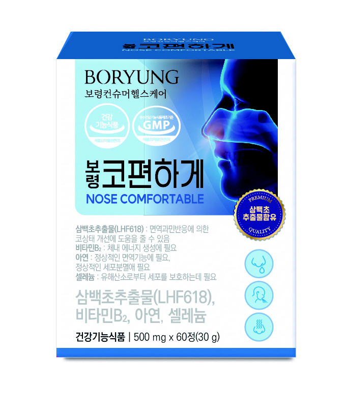 콧물, 코막힘개선, '삼백초' 주원료 보령 '코편하게'