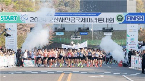 '군산새만금마라톤대회' 문체부 주관 공모사업 선정