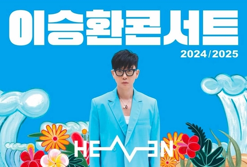 이승환, 광주시장 콘서트 제안에 "민주성지 광주공연 기대"(종합)