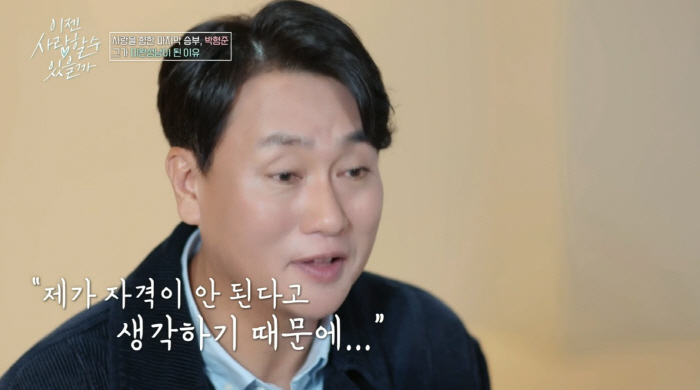 54세 박형준 "결혼 안한 이유? 30년 배우 생활 내세울게 없어"(이젠…