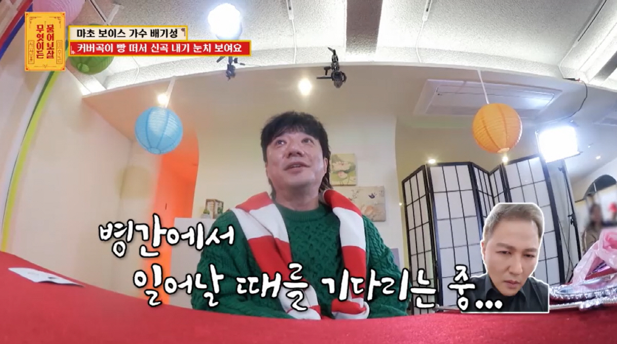 배기성, 캔 해체설 부인 "이종원 병간에서 회복되길 기다리는 중"(물어보…