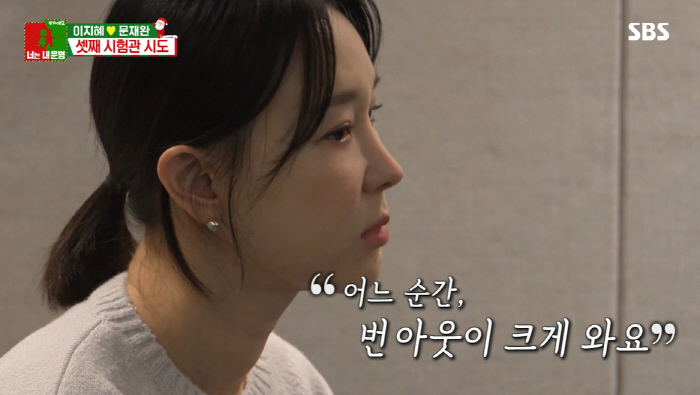 이지혜, ♥문재완과 갈등 터졌다...결국 눈물 "육아·일 성과 없는 남편…