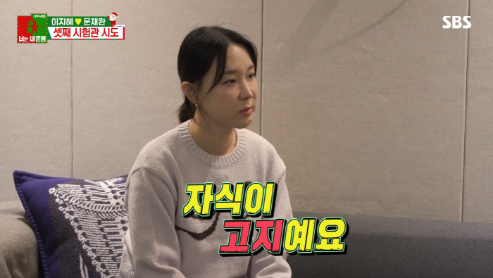 이지혜, ♥문재완과 갈등 터졌다...결국 눈물 "육아·일 성과 없는 남편…