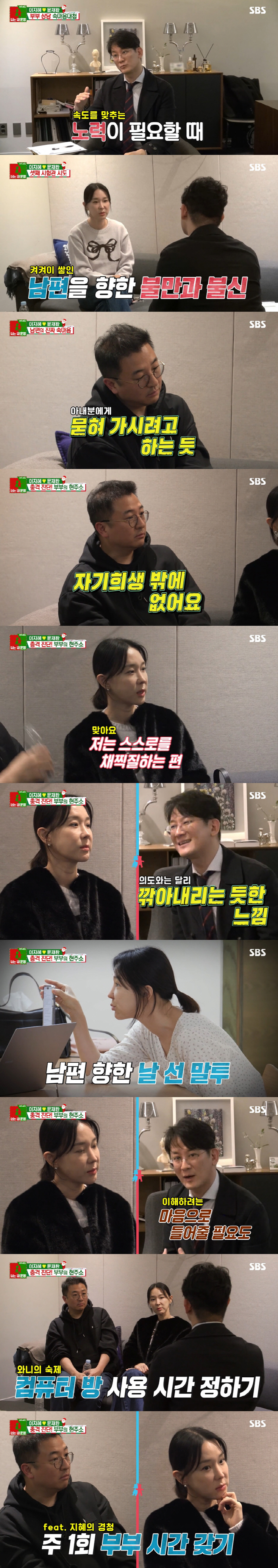 이지혜, ♥문재완과 갈등 터졌다...결국 눈물 "육아·일 성과 없는 남편…