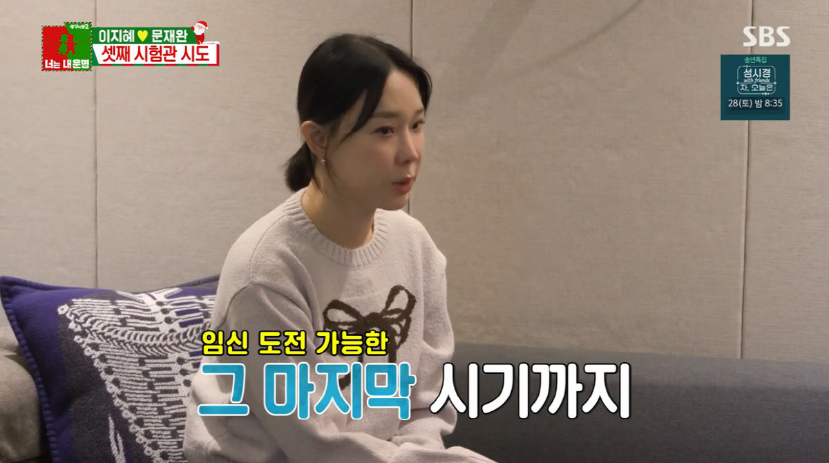 “아빠 없는 딸 그림에 심각성” 이지혜♥문재완, 최악의 부부관계에 결국 눈물 (동상이몽)[종합]