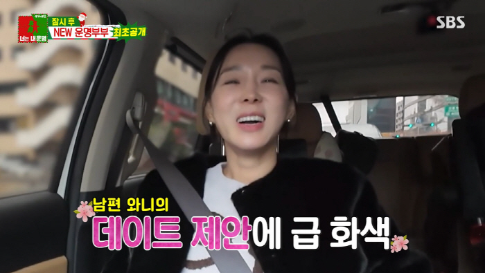 이지혜, ♥문재완과 갈등 해결 후 日로 떠났다 "현실은 전쟁터지만 제일 …