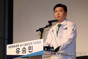 유승민·김용주, 체육회장 선거 후보 등록…이기흥 회장과 경쟁