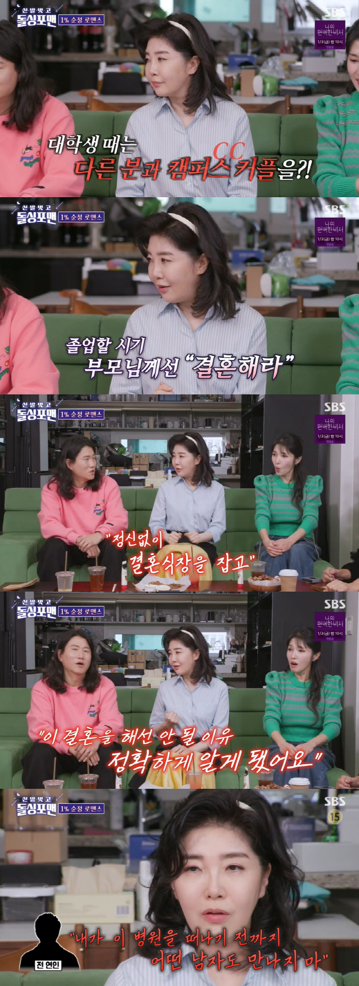 여에스더, 구남친과 파혼 고백.."결혼식장도 잡았지만 뒤늦게 정신 들어"…