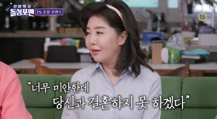 여에스더, 구남친과 파혼 고백.."결혼식장도 잡았지만 뒤늦게 정신 들어"…