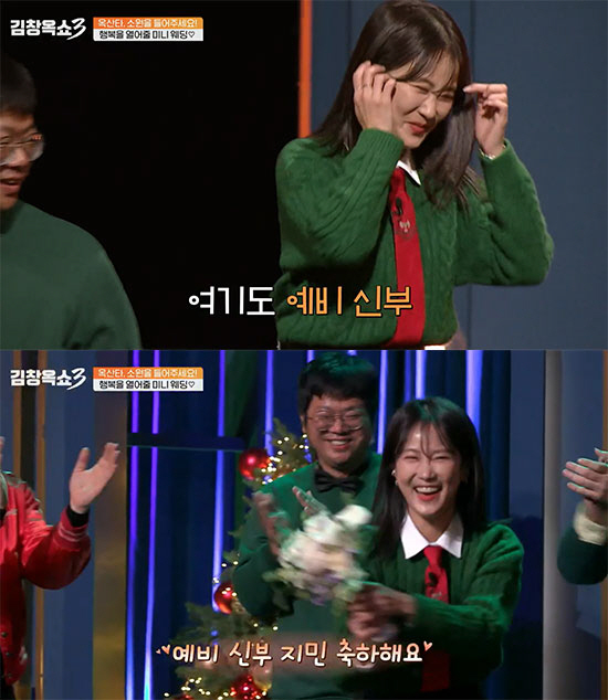 '다이아 2캐럿' 받은 김지민, 부케도 받았다…가정폭력 사연에 '눈물' ('김창옥쇼3') [종합]
