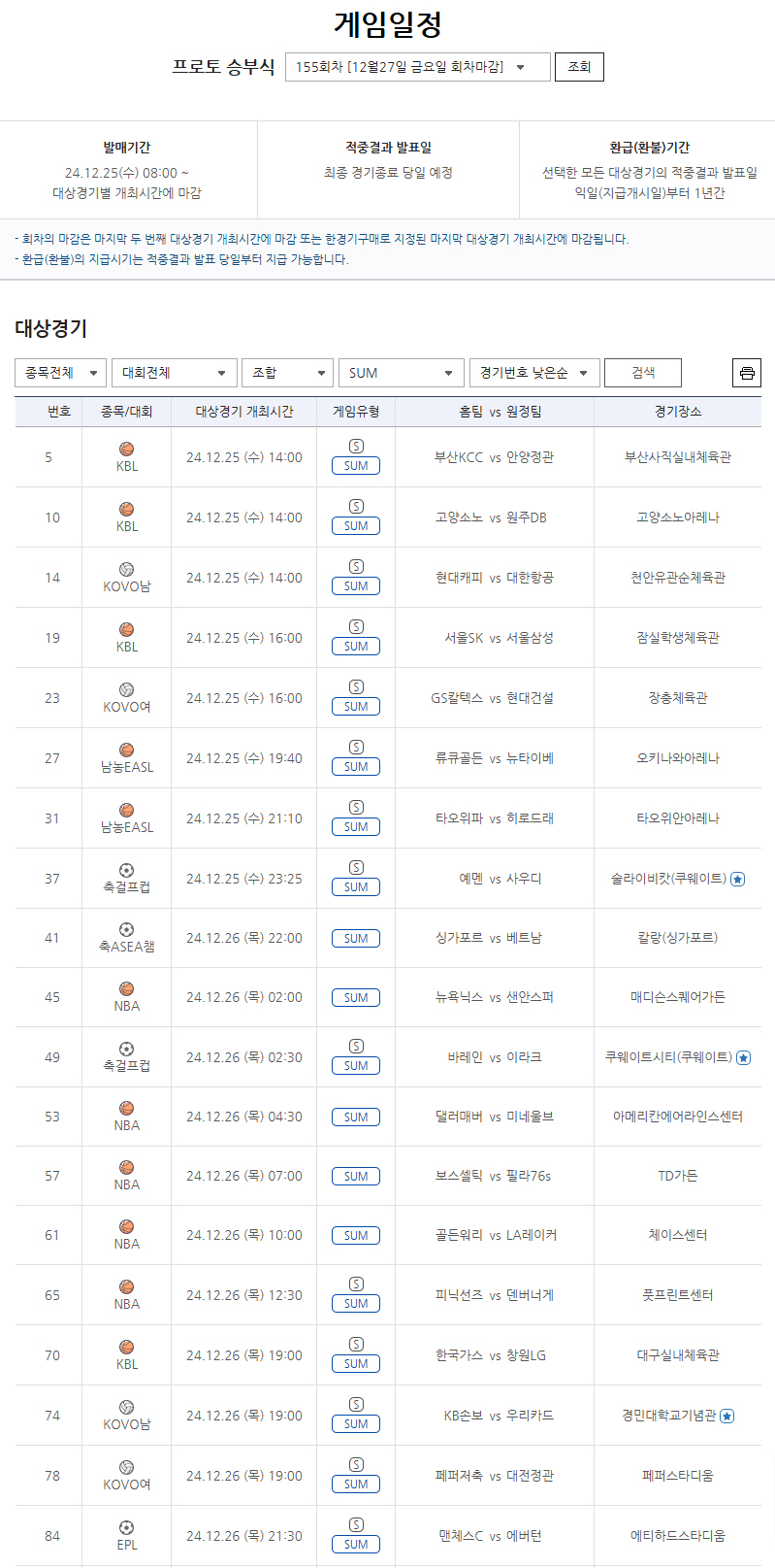 프로토 승부식, 소액 구매로 스포츠토토를 더욱 건전하게 즐기세요
