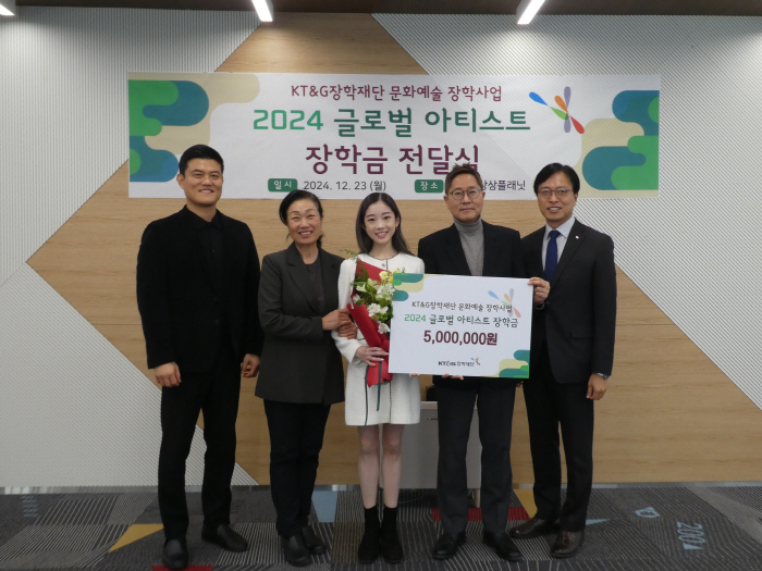 KT&G 장학재단, 2024 글로벌 아티스트 선발 '장학금' 지원