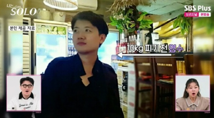 [SC리뷰] 연봉 2억 수의사 등장한 '나는SOLO'…“설렘 있는 연애 …