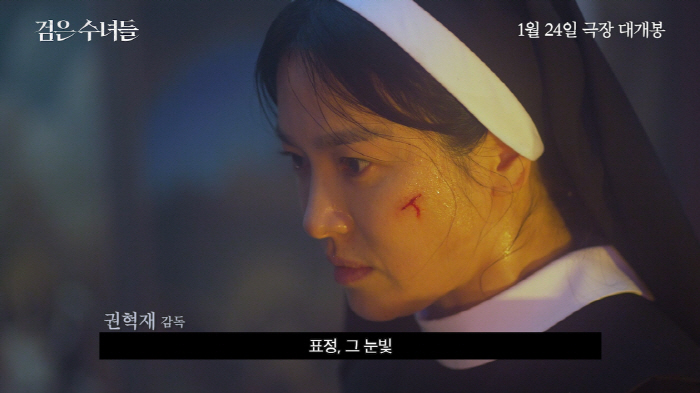 수녀로 돌아온 송혜교 "돌발 행동有, 말도 거침 없이 해"…파격 변신 예…