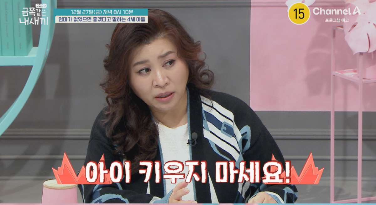 "아이 키우지 마!" 오은영 '금쪽이 학대하는 母'에 역대급 분노 (금쪽…