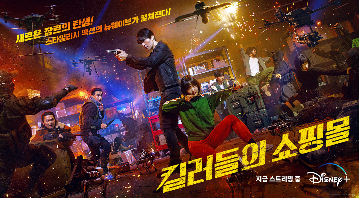 [공식] '킬러들의 쇼핑몰' 일 냈다..NYT 선정 2024년 최고의 T…