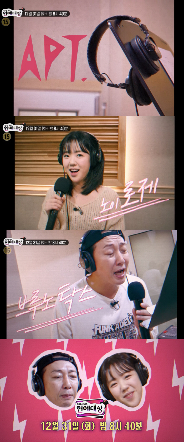 [공식] 브루노 탁스와 노이로제의 깜짝 콜라보! 탁재훈X지예은, ‘202…