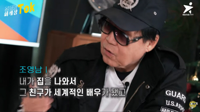 조영남 "내 버킷리스트는 '윤여정'…내가 한 건 '위대한 이혼'"(화개장…