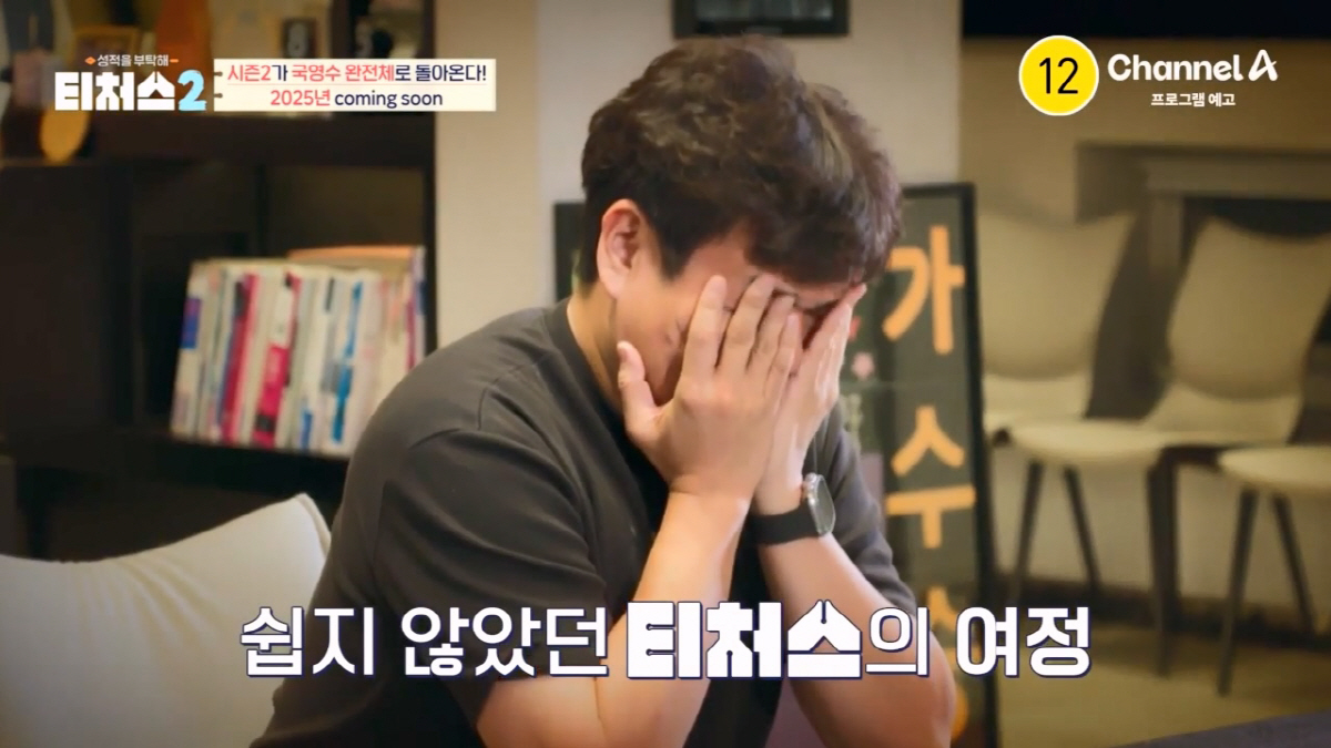 "완벽한 진영이 갖춰졌다"…數정승제·英조정식에 '국어 1타'까지 합류 'T벤저스 어셈블'('티처스')