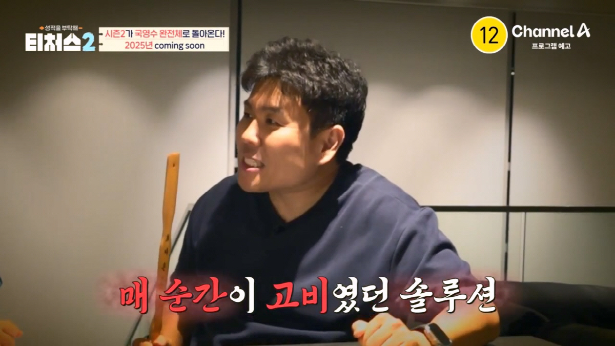 "완벽한 진영이 갖춰졌다"…數정승제·英조정식에 '국어 1타'까지 합류 'T벤저스 어셈블'('티처스')