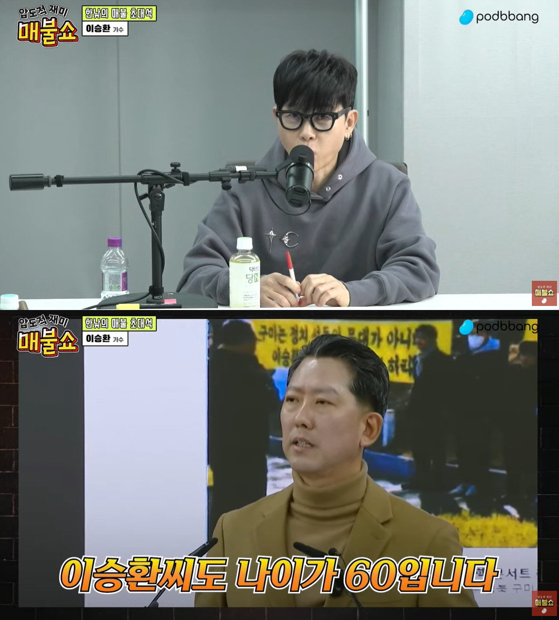 이승환, '60세' 들먹인 구미시장에 일침 "측은해..타격감 1도 없어"…
