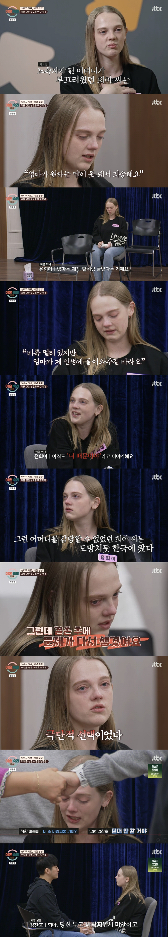 '바람 부부' 아내 "父 마약 제조+학대→60대 母는 노숙자" 불우한 가…